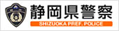 静岡県警察