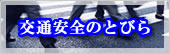 ��ʈ��S�̂Ƃт�
